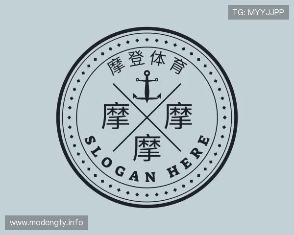 导引摩登体育
